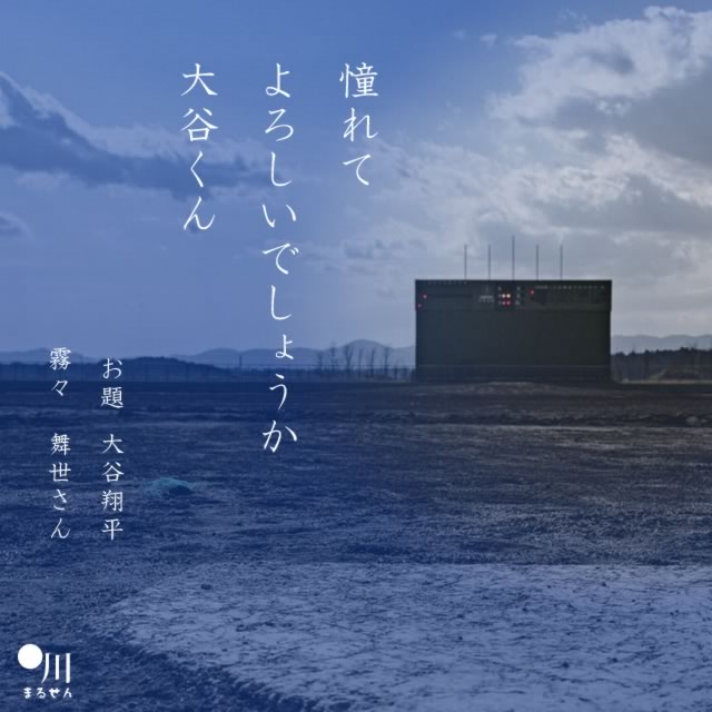 2023年12月11日の一句