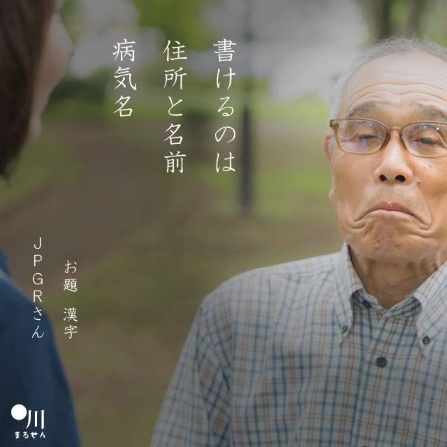 2023年12月12日の一句