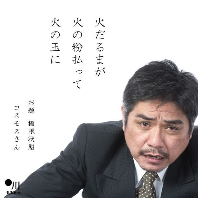 2023年12月14日の一句