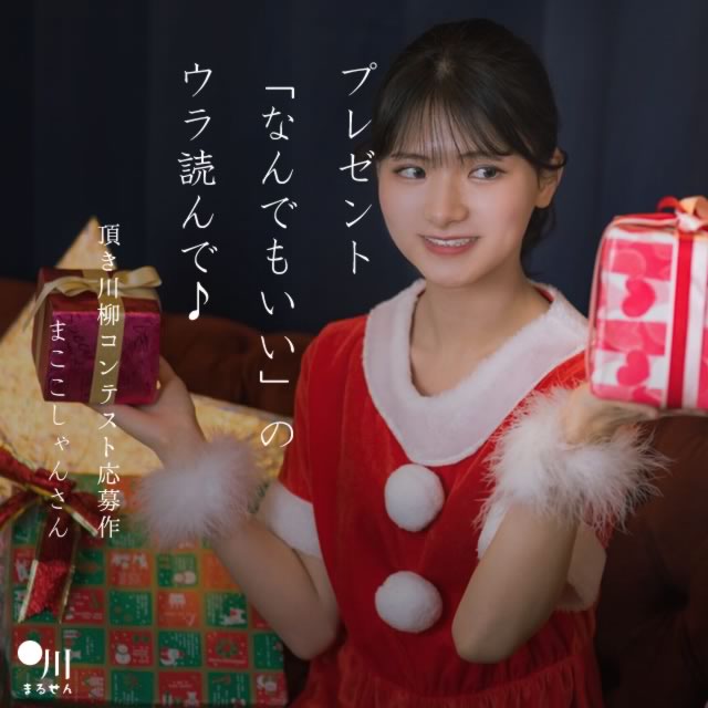2023年12月17日の一句