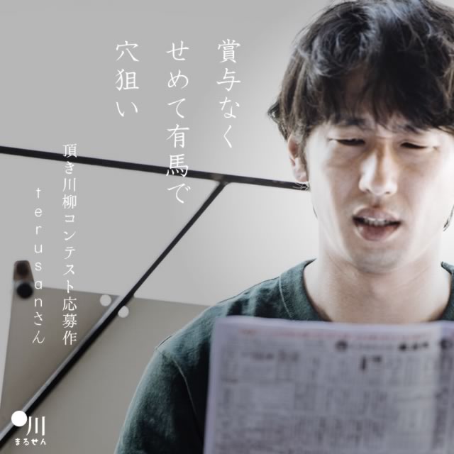 2023年12月18日の一句