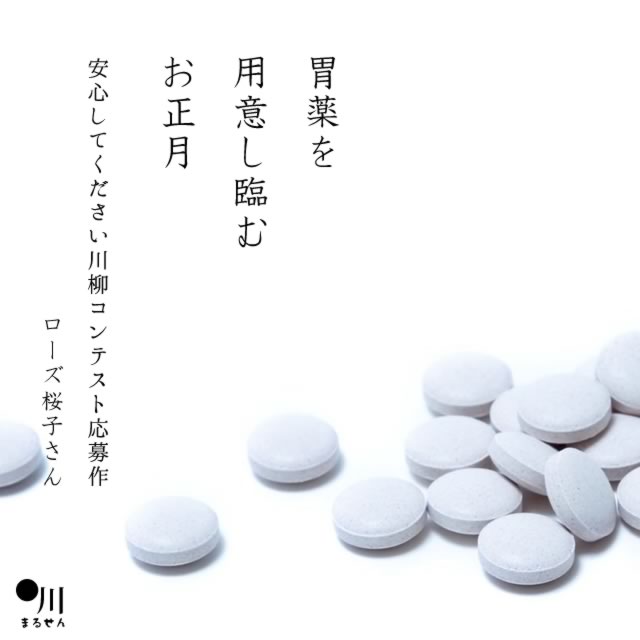 2023年12月28日の一句