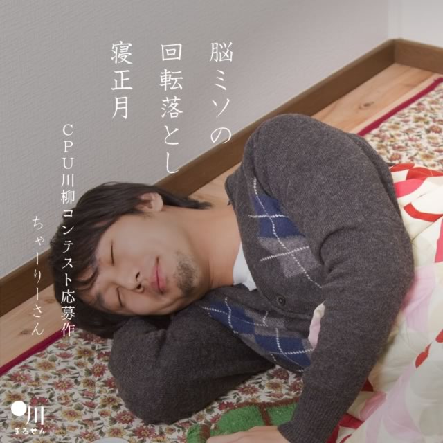 2023年12月31日の一句