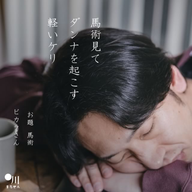 2024年1月5日の一句