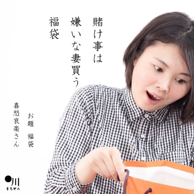 2024年1月6日の一句