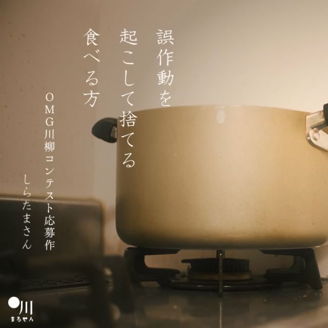 2024年1月8日の一句