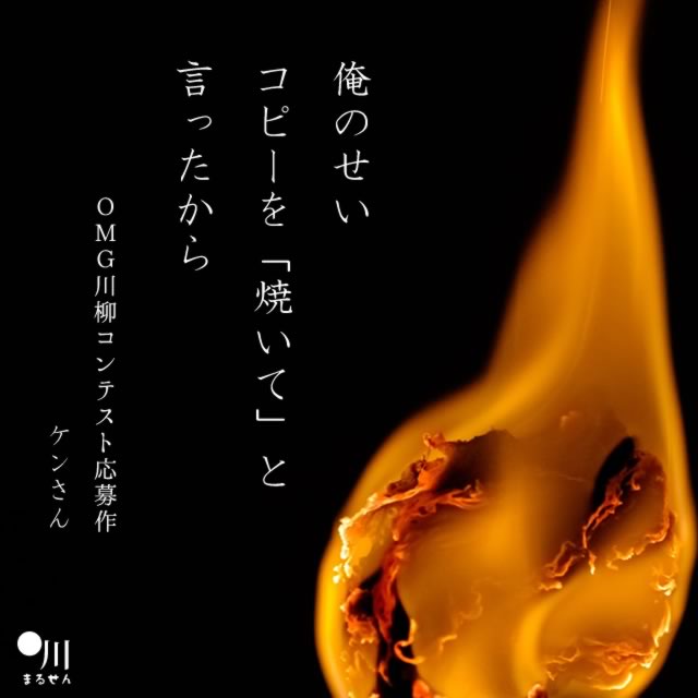 2024年1月9日の一句