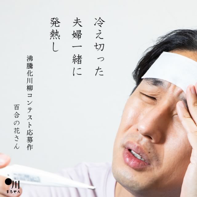 2024年1月10日の一句