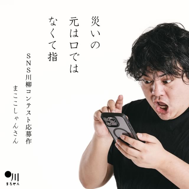 2024年1月16日の一句