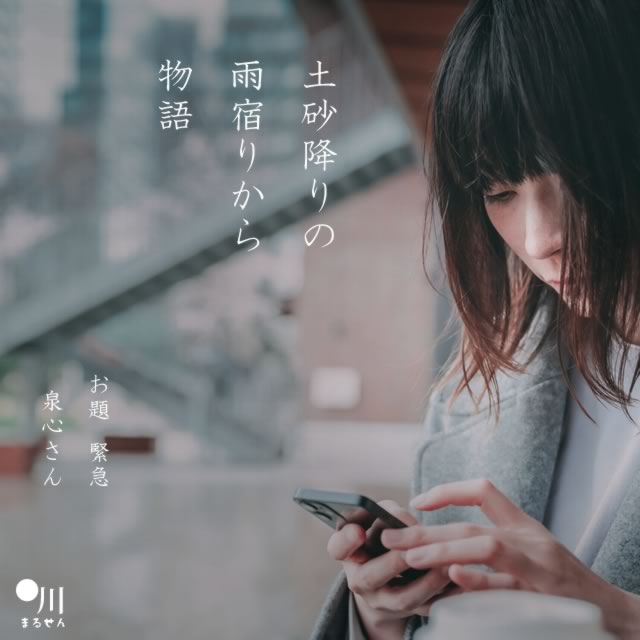2024年1月18日の一句