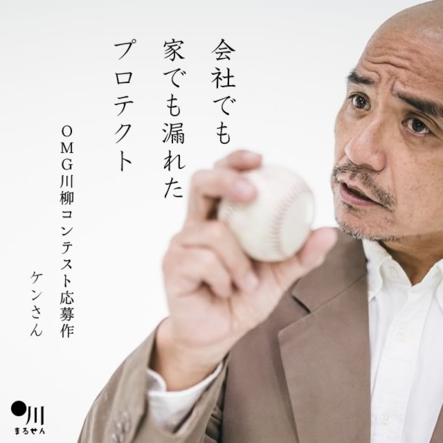 2024年1月20日の一句