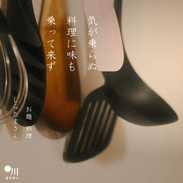 2024年1月21日の一句