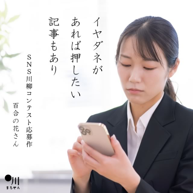 2024年1月24日の一句