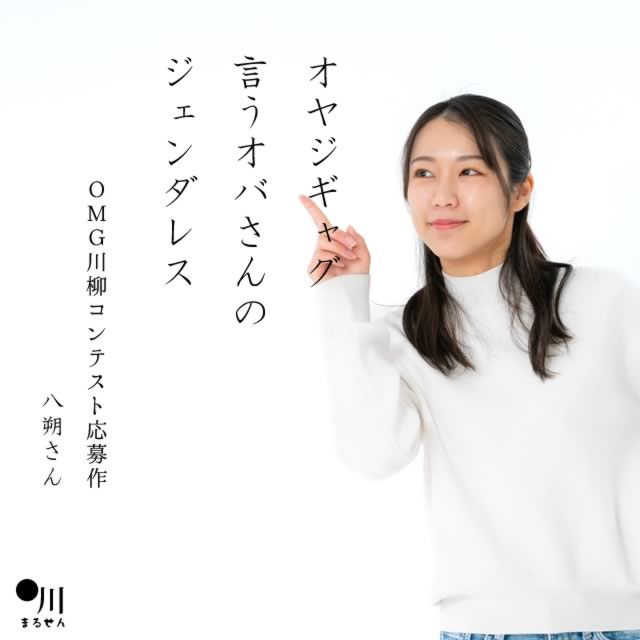 2024年1月29日の一句