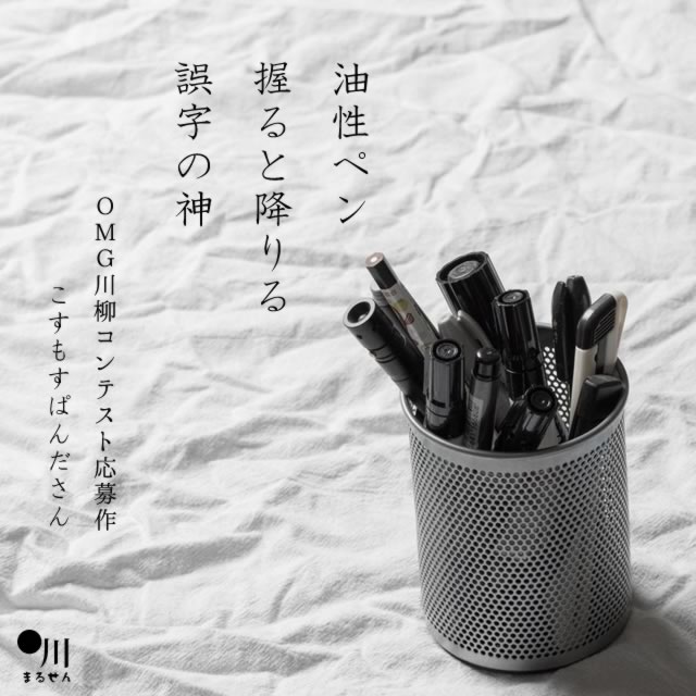 2024年1月31日の一句