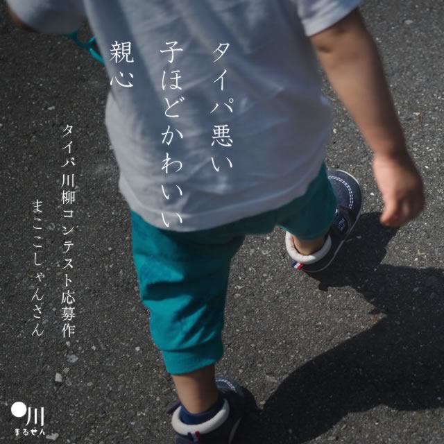 2024年2月2日の一句