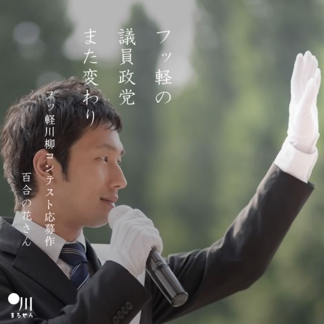 2024年2月8日の一句