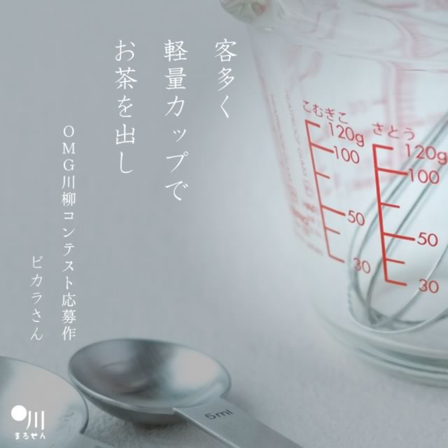 2024年2月14日の一句
