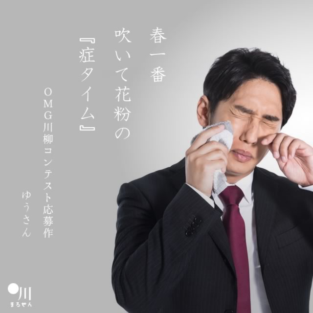 2024年2月16日の一句