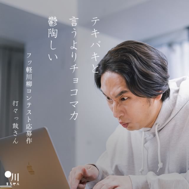 2024年2月18日の一句