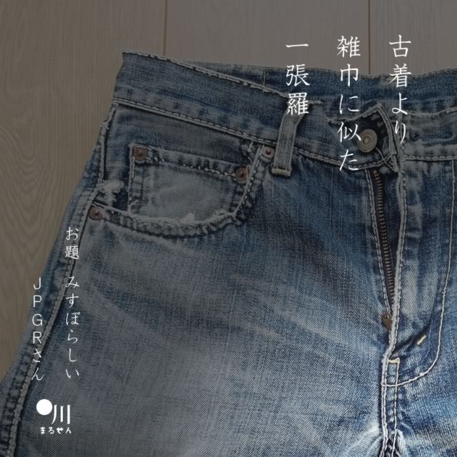 2024年4月13日の一句