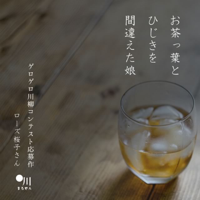 2024年5月7日の一句