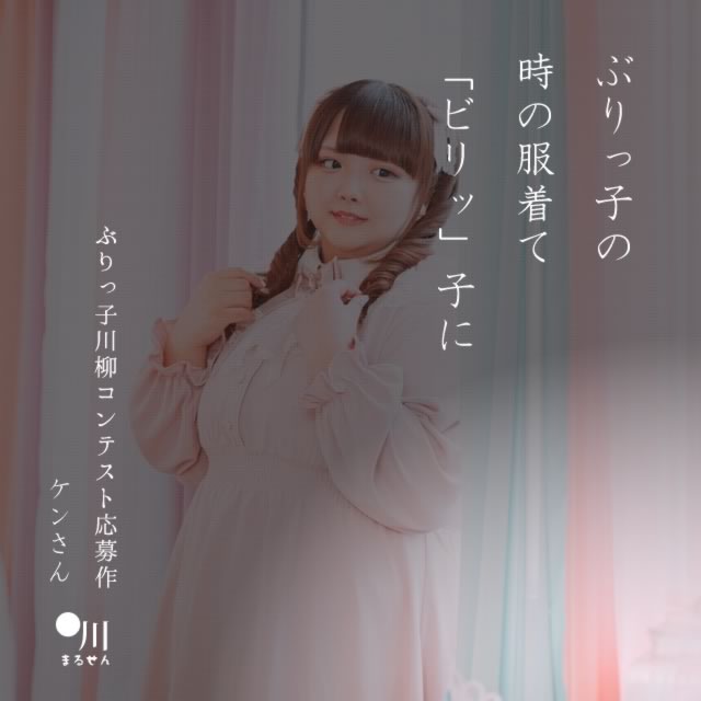 2024年5月9日の一句