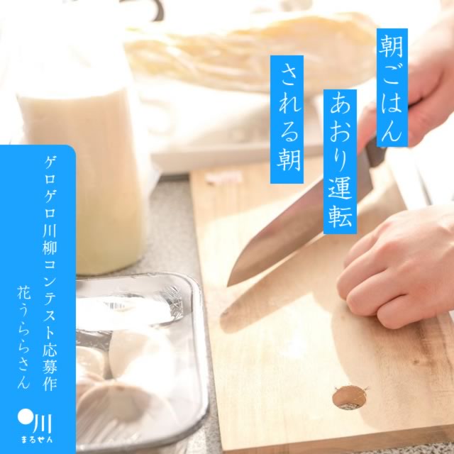 2024年6月6日の一句