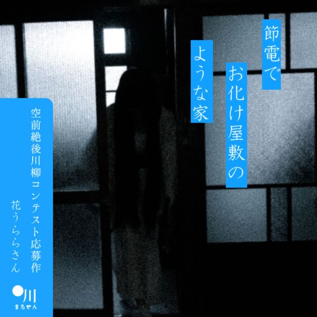 2024年6月9日の一句