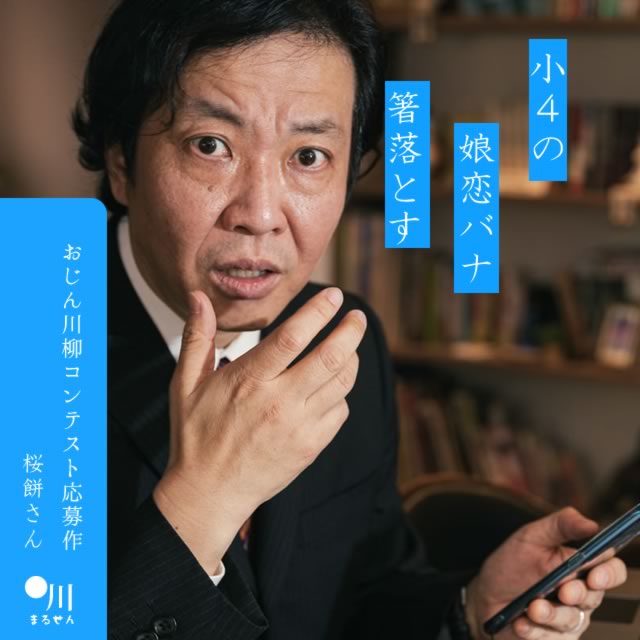 2024年6月10日の一句