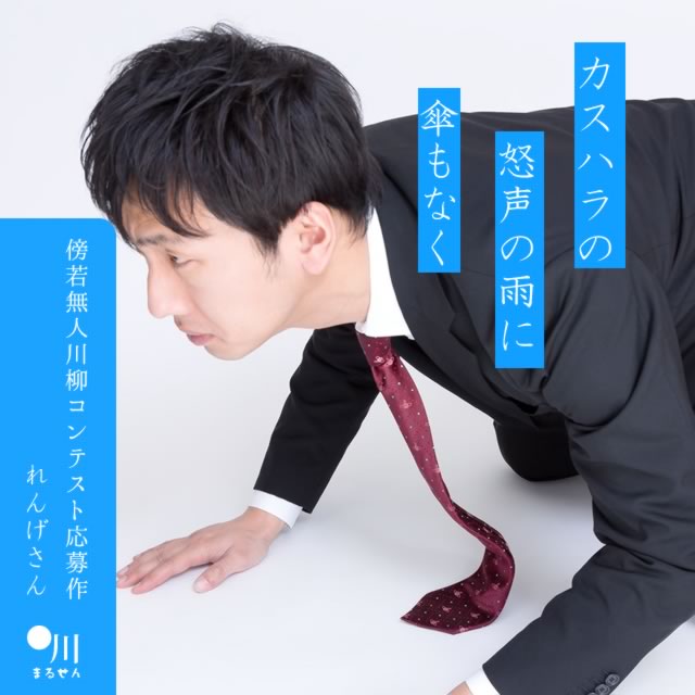 2024年6月16日の一句