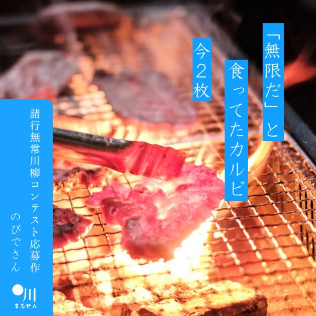 2024年6月21日の一句