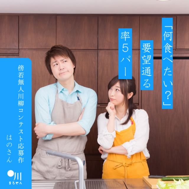 2024年6月27日の一句