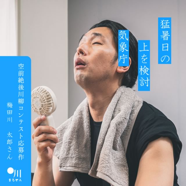 2024年7月5日の一句