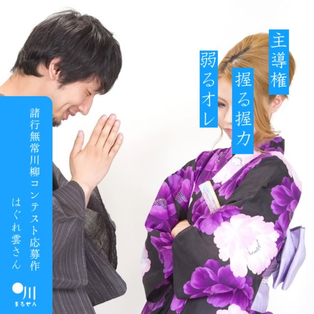 2024年7月10日の一句