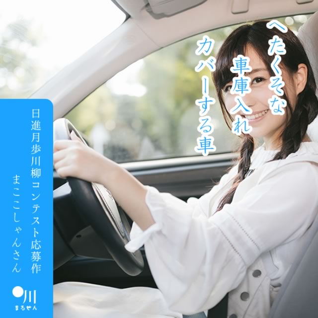 2024年7月14日の一句