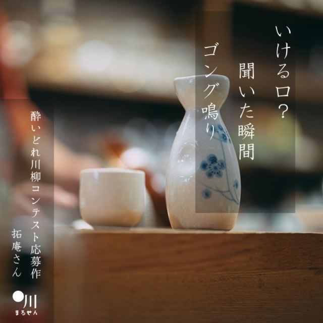 2024年7月20日の一句