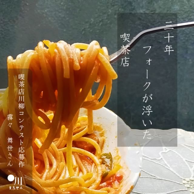 2024年7月30日の一句