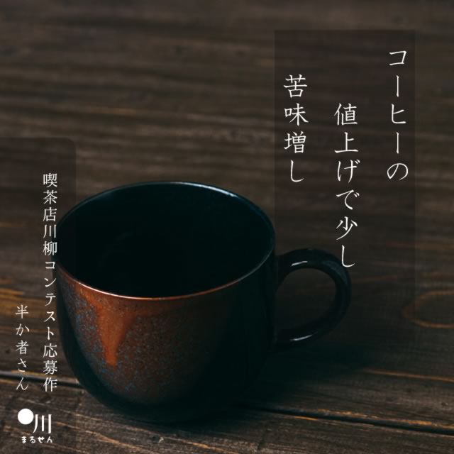 2024年8月2日の一句