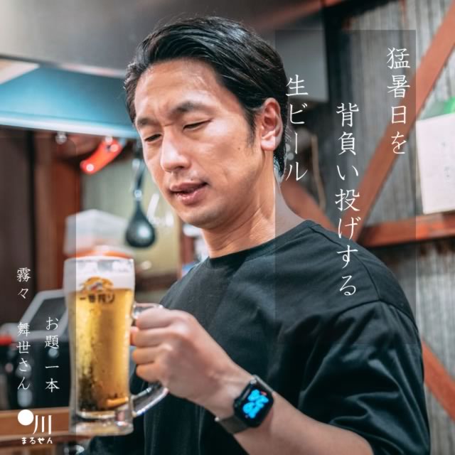 2024年8月3日の一句
