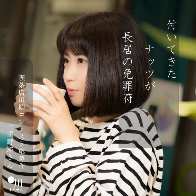 2024年8月6日の一句
