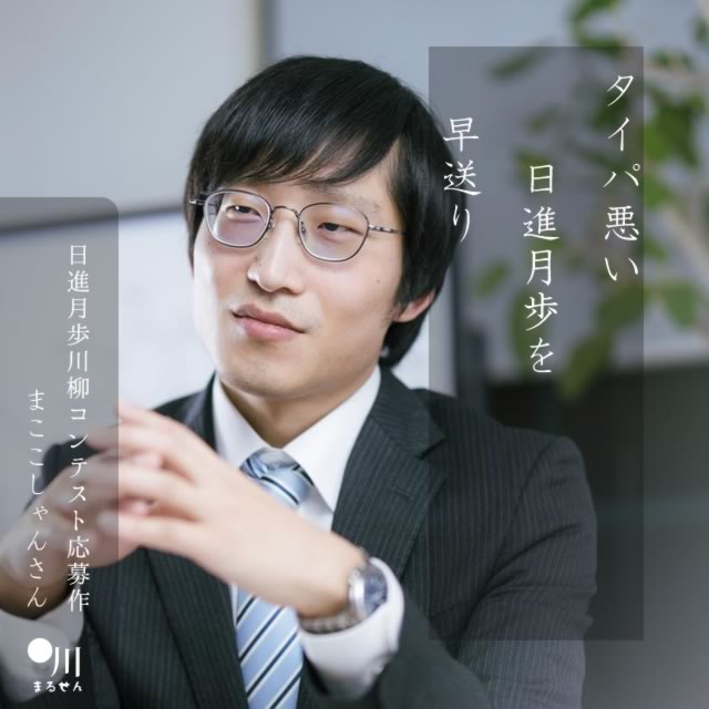 2024年8月17日の一句