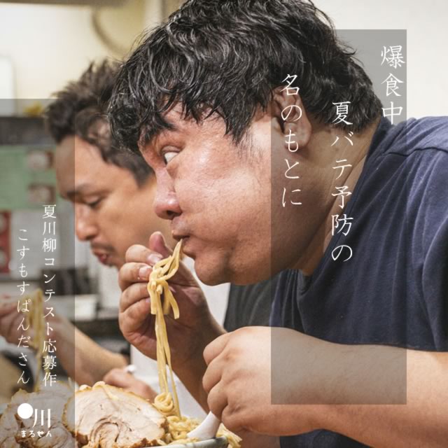 2024年8月21日の一句