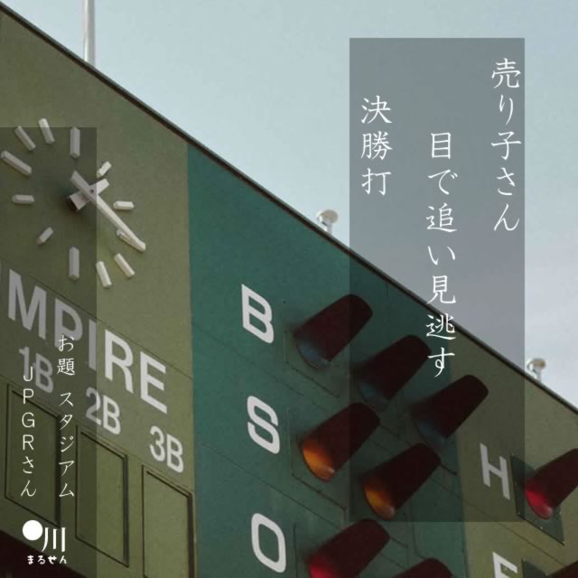 2024年8月26日の一句