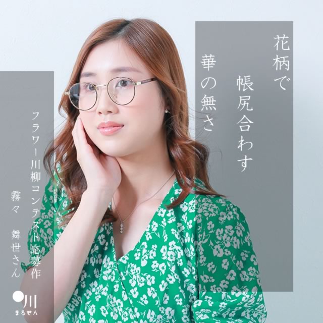 2024年8月29日の一句