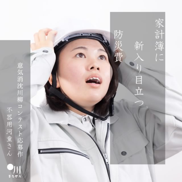2024年8月30日の一句