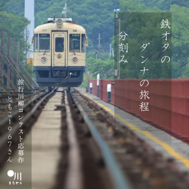 2024年9月3日の一句