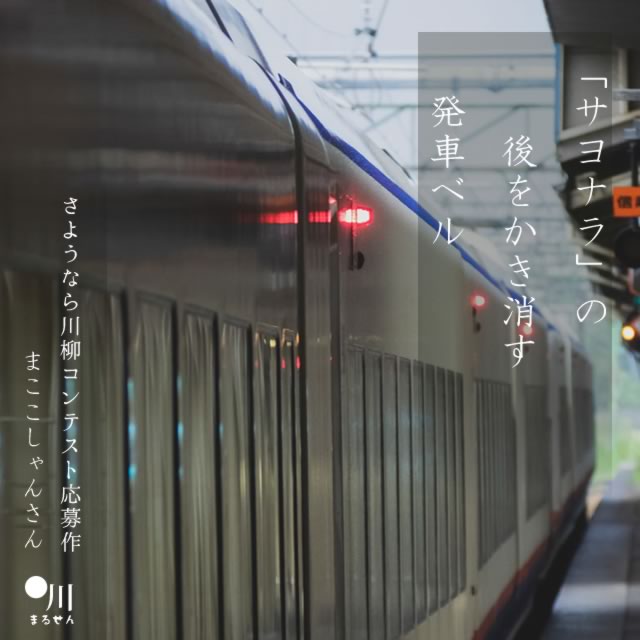 2024年9月9日の一句