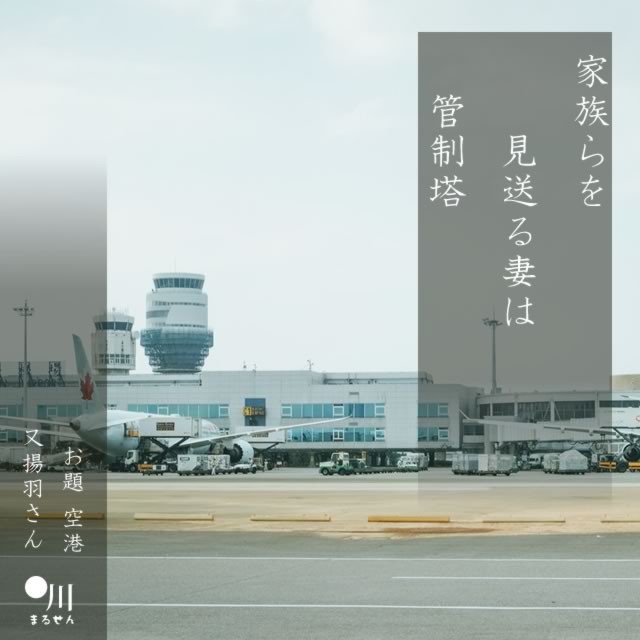 2024年9月17日の一句