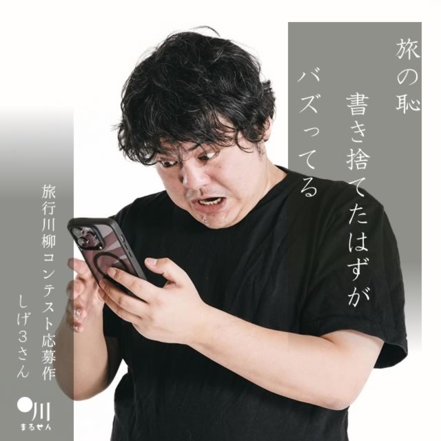 2024年9月18日の一句